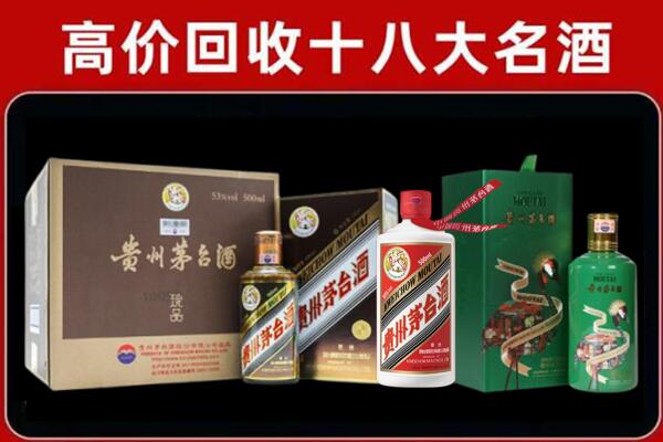 百色市西林回收铁盖茅台酒